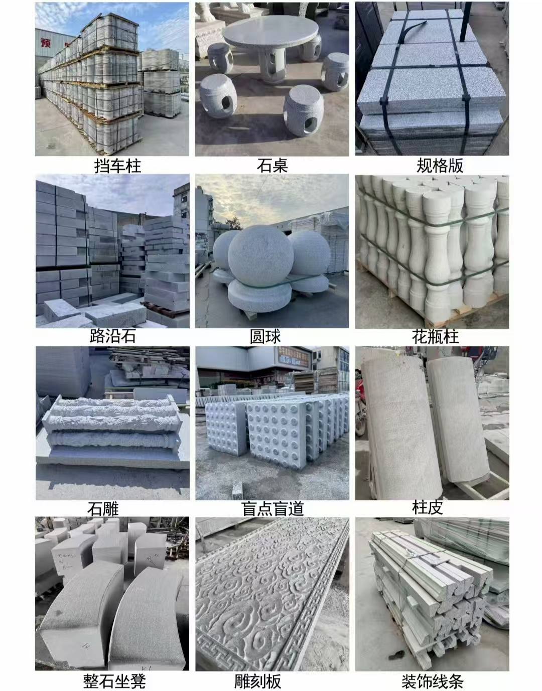 青岛 芝麻白异形定制